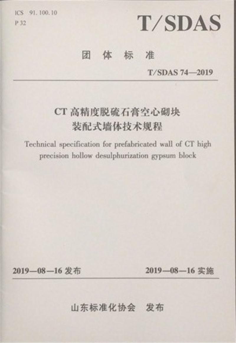 內隔墻綠色建材，納入裝配率可計入2分！(圖2)