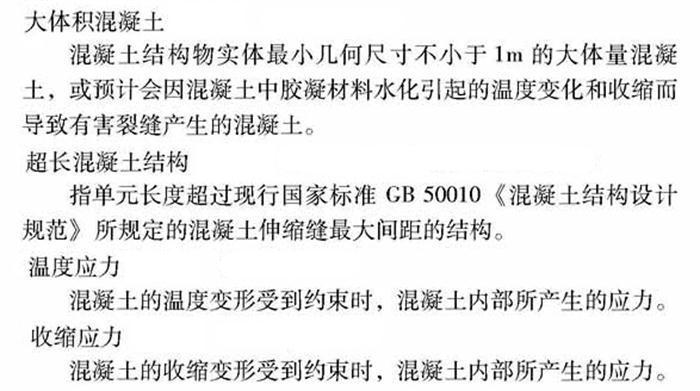【跳倉法】：可解決超長、超厚、大體積混凝土施工！(圖2)