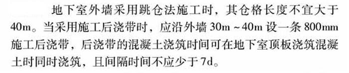 【跳倉法】：可解決超長、超厚、大體積混凝土施工！(圖3)