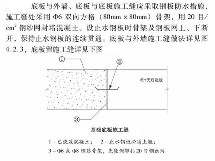 【跳倉法】：可解決超長、超厚、大體積混凝土施工！(圖4)