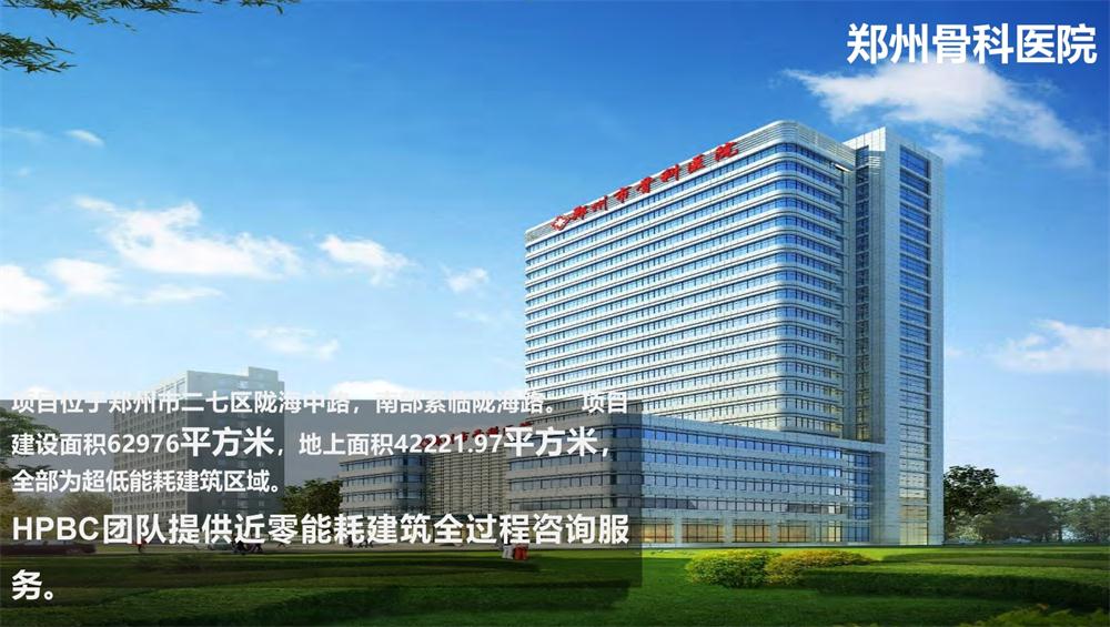 案例欣賞：近零能耗、超低能耗、被動(dòng)房、全過(guò)程咨詢(xún)(圖11)