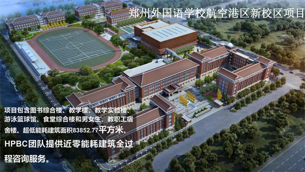 案例欣賞：近零能耗、超低能耗、被動(dòng)房、全過(guò)程咨詢(xún)(圖10)