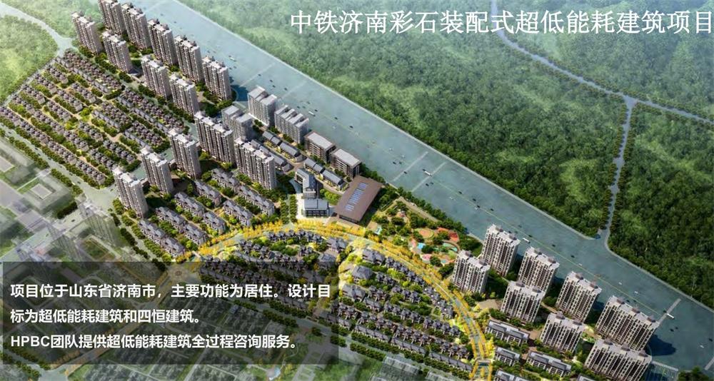 案例欣賞：近零能耗、超低能耗、被動(dòng)房、全過(guò)程咨詢(xún)(圖7)