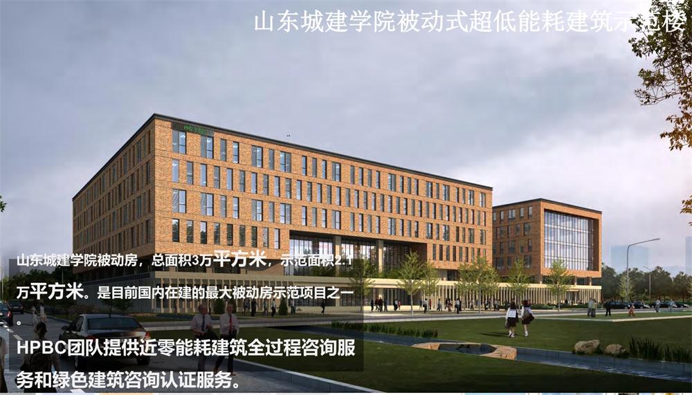 案例欣賞：近零能耗、超低能耗、被動(dòng)房、全過(guò)程咨詢(xún)(圖5)