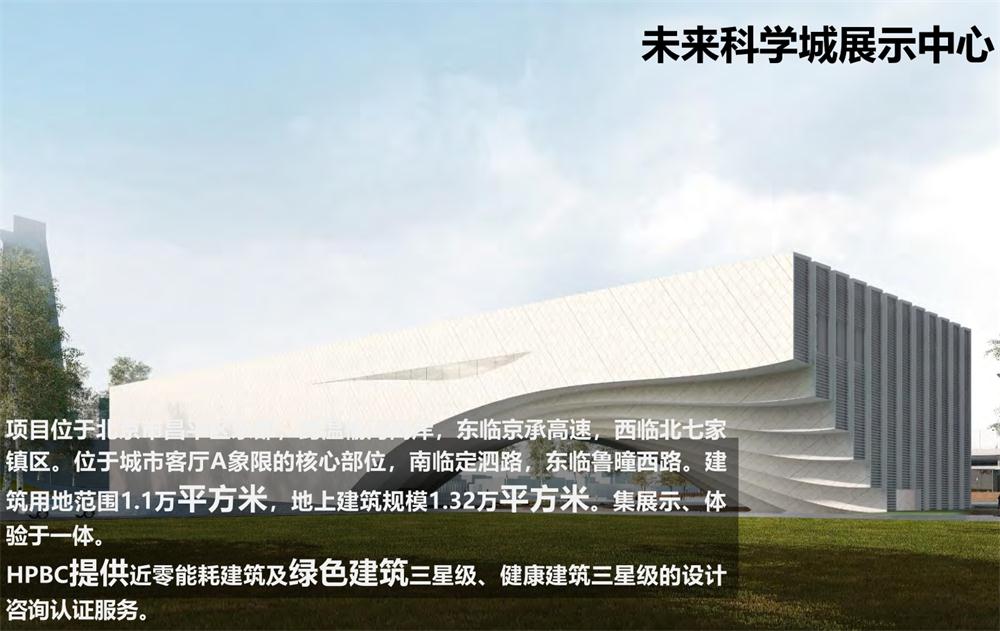 案例欣賞：近零能耗、超低能耗、被動(dòng)房、全過(guò)程咨詢(xún)(圖8)