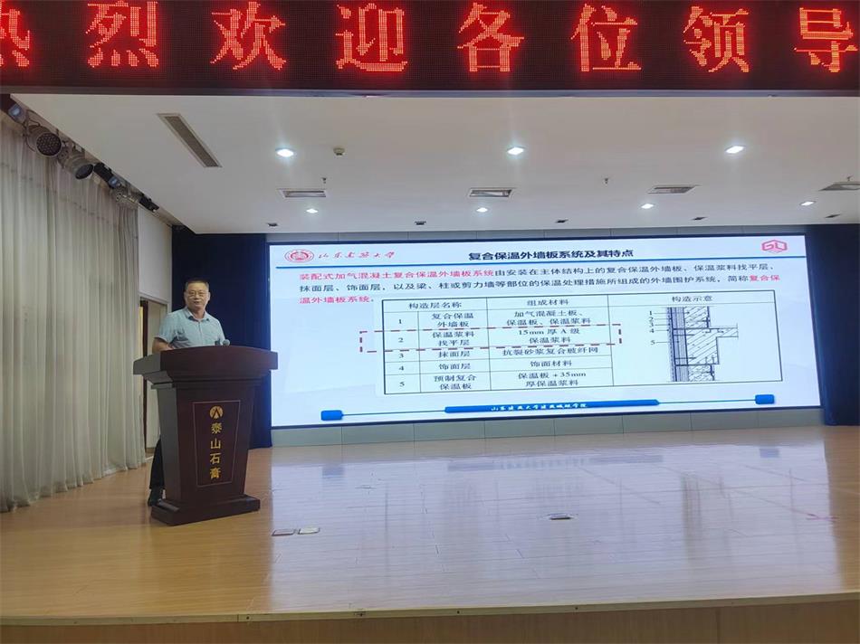 喜訊：《居住建筑節(jié)能設(shè)計(jì)標(biāo)準(zhǔn)》（節(jié)能83%）宣貫交流會(huì)成功舉辦！(圖7)